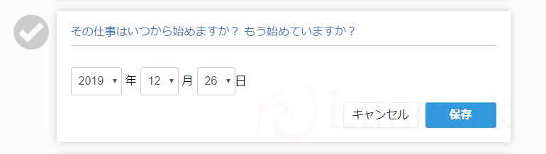 開業freeeで個人事業主になる 仕事を始める時期