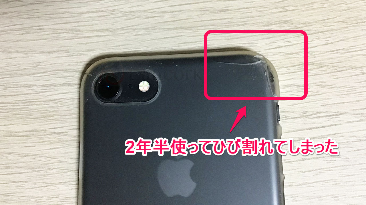 iPhone8 パワーサポート エアージャケット ひび割れ