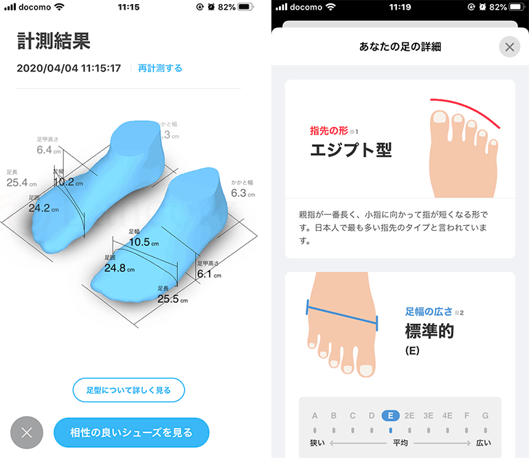 ZOZOMAT 計測結果