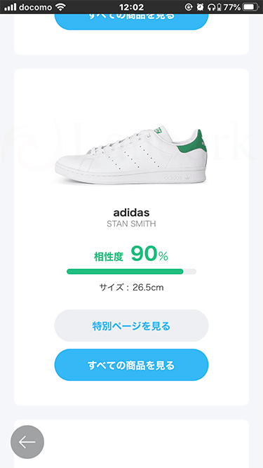 ZOZOMAT adidas スタンスミス