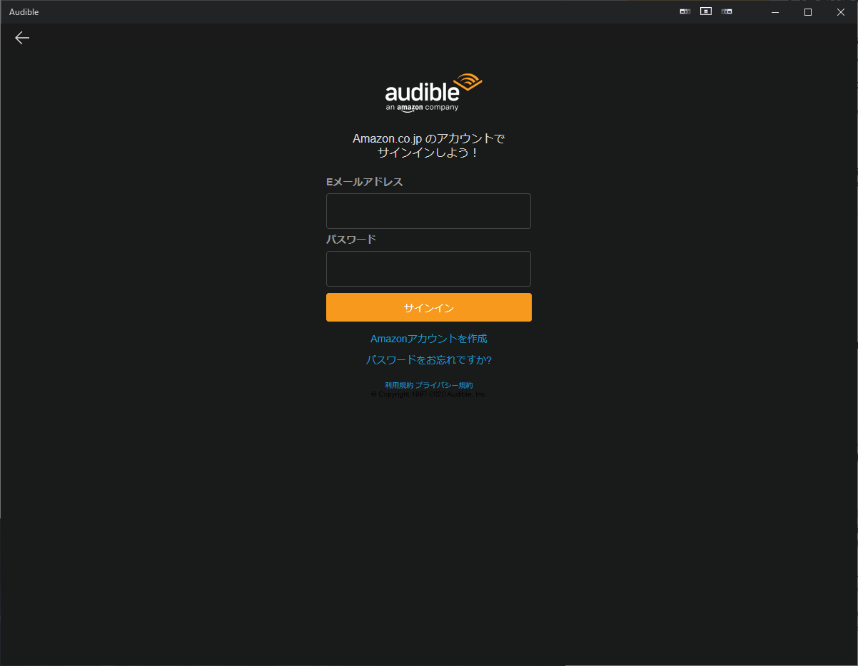 Audible Windows10専用アプリ サインイン