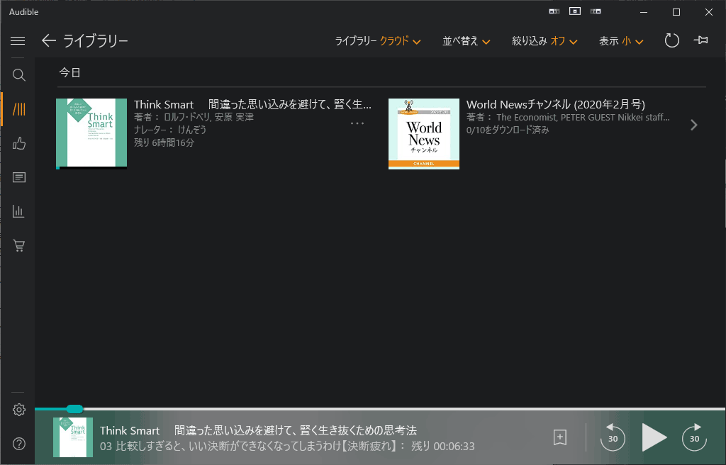 Audible Windows10専用アプリ ライブラリ