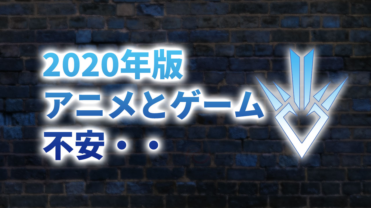 大ファンが「ダイの大冒険(2020年版)」アニメとゲームに感じる不安