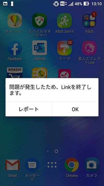 楽天モバイルUN-LIMIT ZenFone Live Rakuten Link がクラッシュ