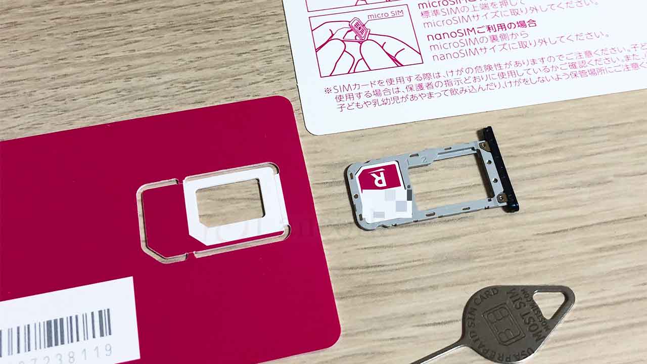 楽天モバイルUN-LIMIT SIMカードセット