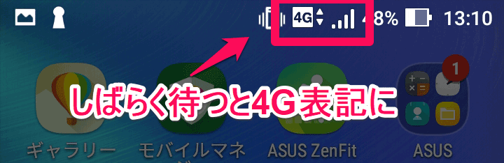 楽天モバイルUN-LIMIT ZenFone Live APN設定完了