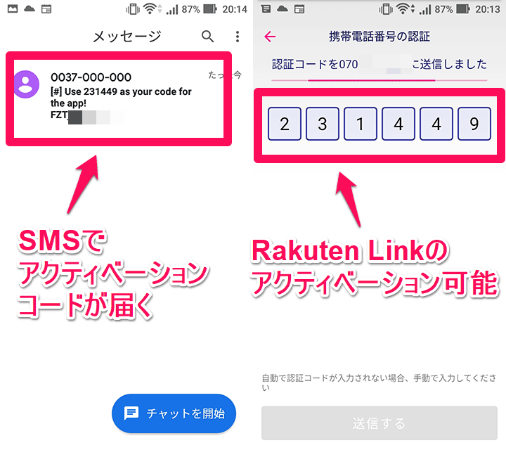 楽天モバイルUN-LIMIT ZenFone Live Rakuten Linkのアクティベーション