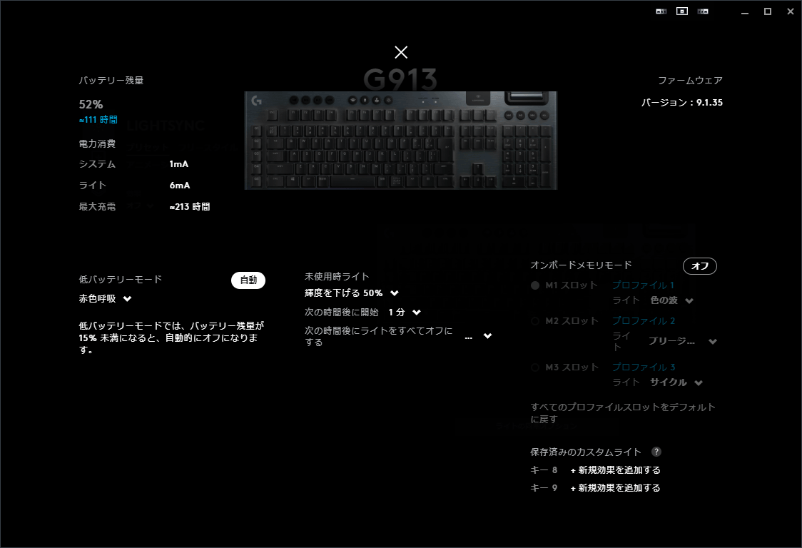 レビュー ロジクールのキーボード G913 の感想 ワイヤレスメカニカル