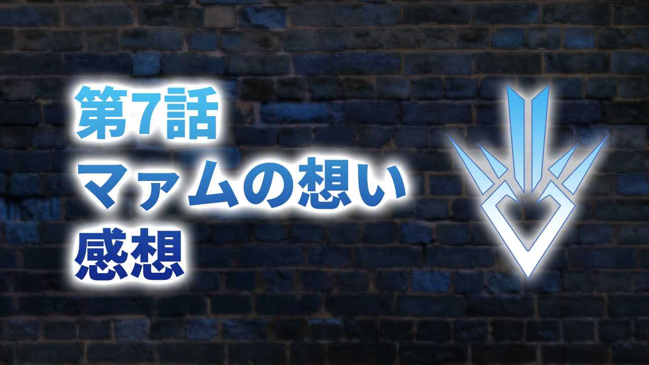 【2020年版】アニメ「ダイの大冒険」第7話「マァムの想い」の感想