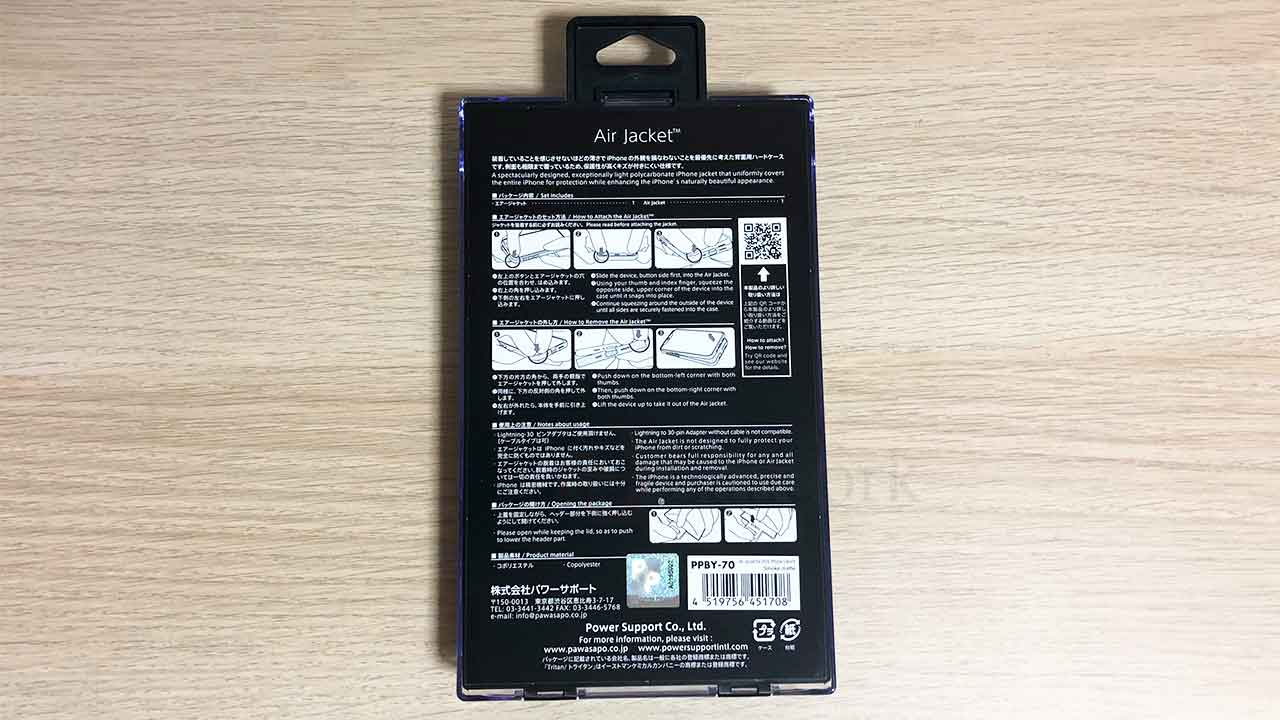 iPhone12 miniケース「パワーサポート エアージャケット」パッケージ