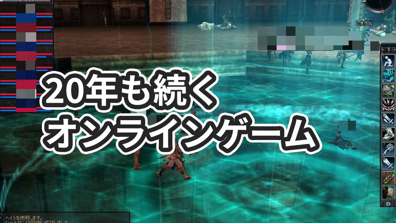 過去にプレイしたネトゲのサービス終了状況が驚異的だった【ランキング】